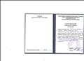 Удостоверение о краткосрочном повышении квалификации "Качество начального образования в условиях реализации требований ФГОС