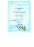 СЕРТИФИКАТ за подготовку участников для Всероссийского интеллектуального турнира для выпускников начальной школы МОЗАЙКА 2013/14